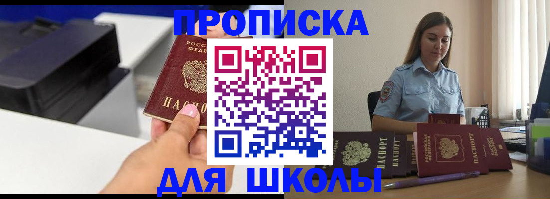 регистрация в Пущино