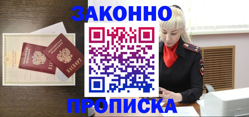 регистрация для дет. сада в Пущино